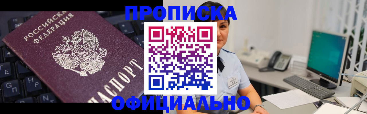 временная регистрация собственник в Гагарине